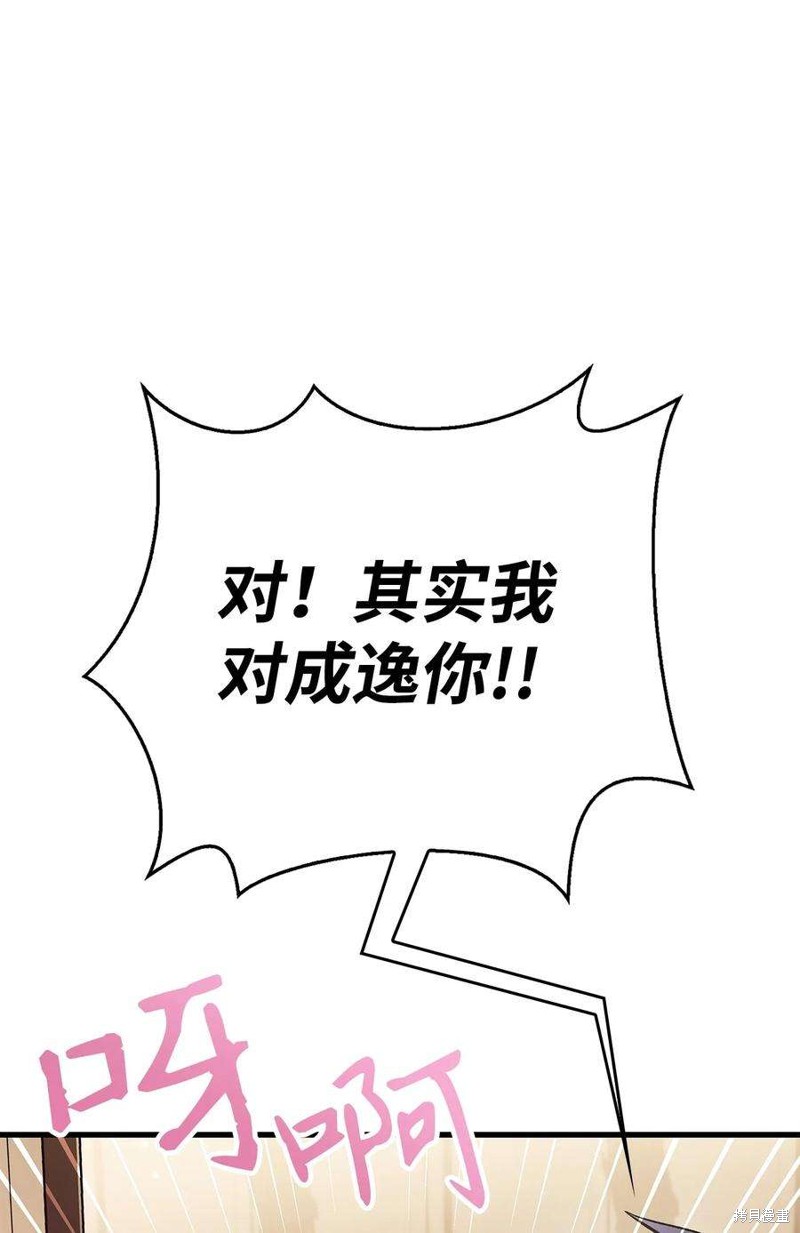 第74话56