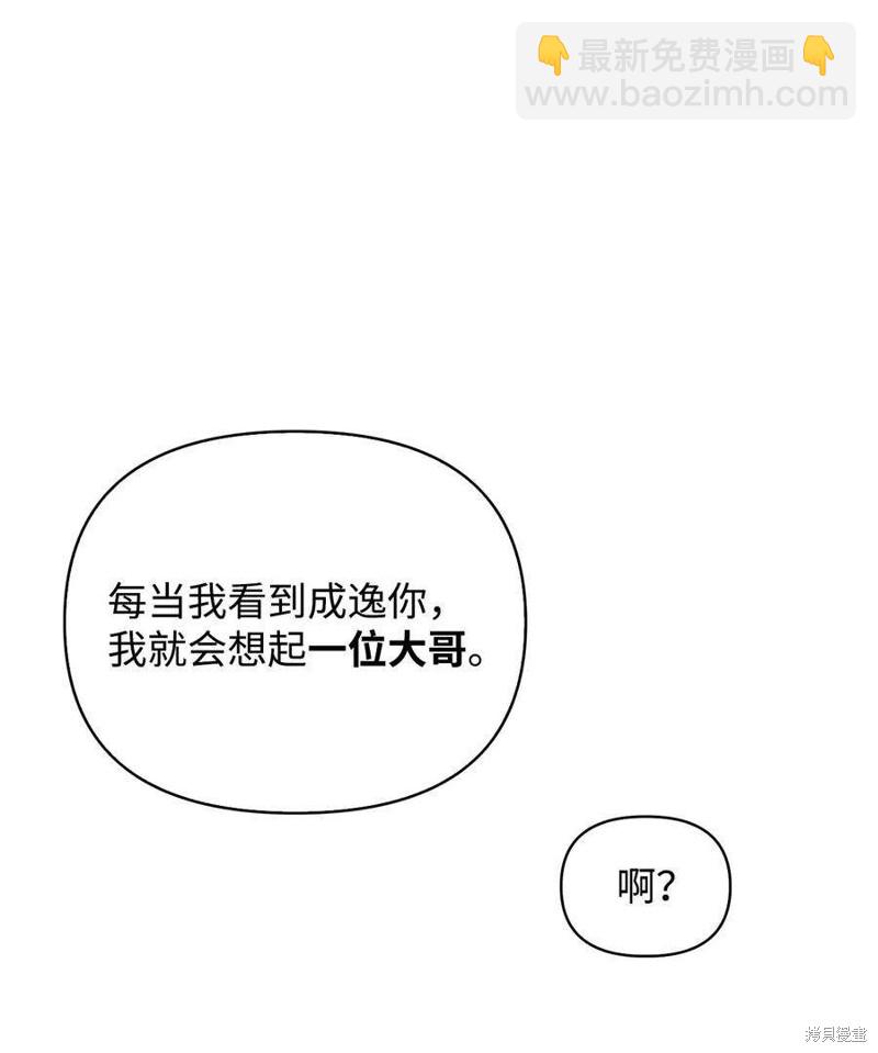 第74话84