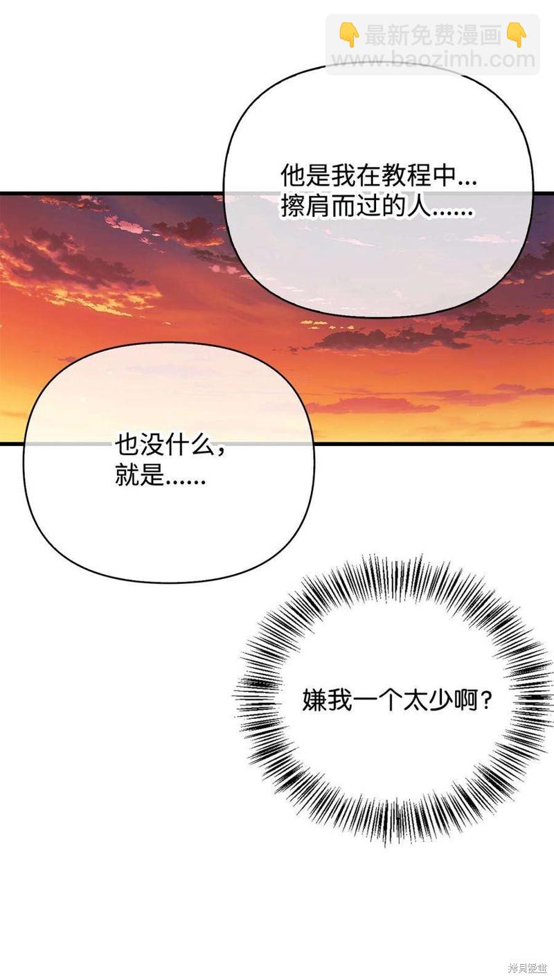 第74话85