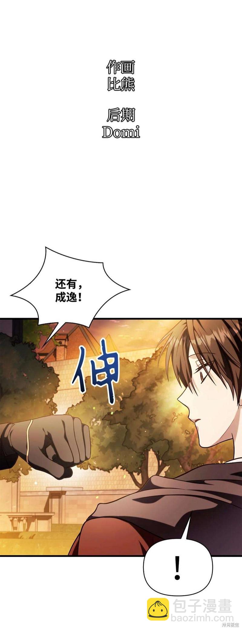 第74话86