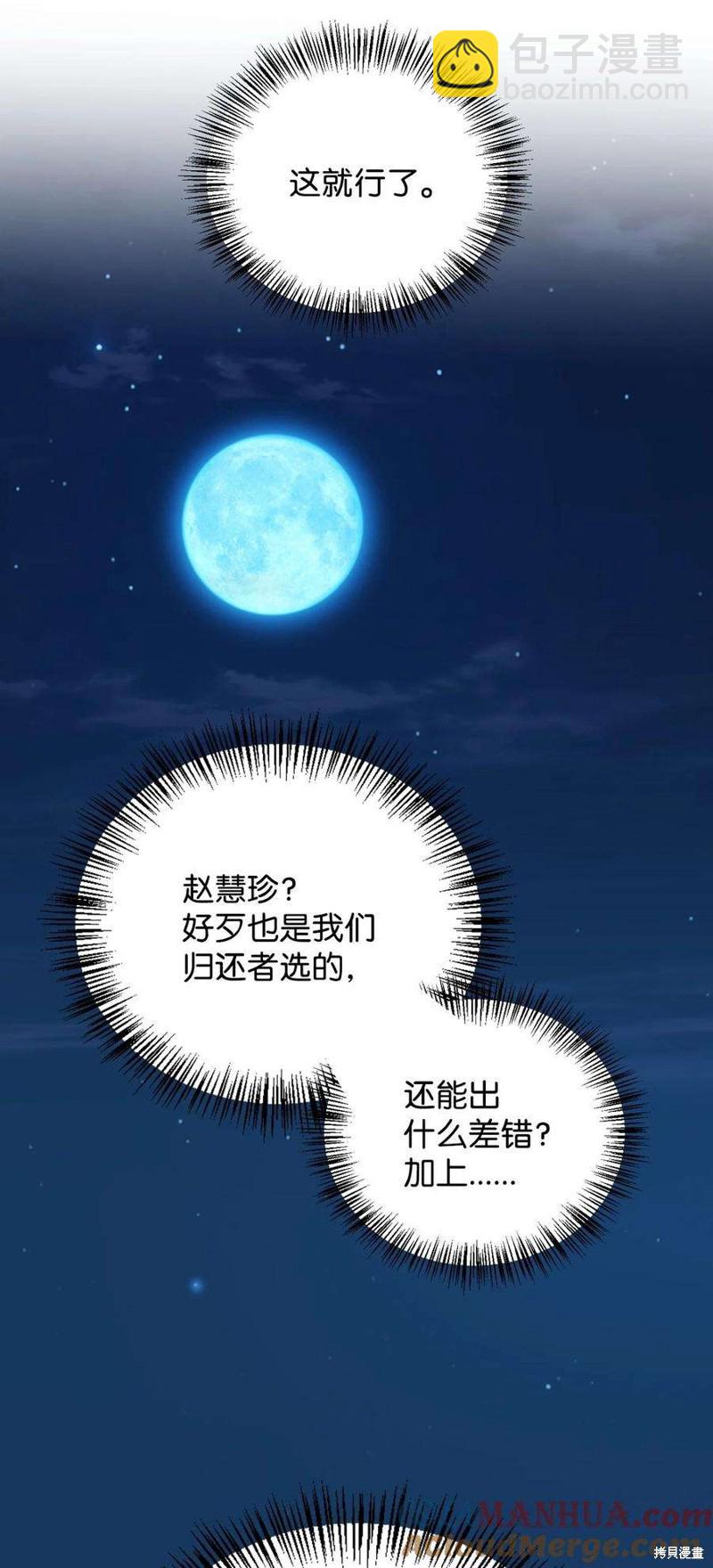 第74话95