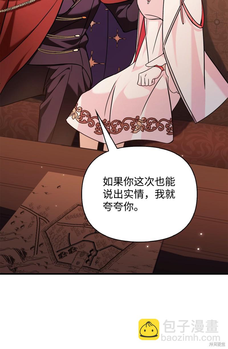 第84话109