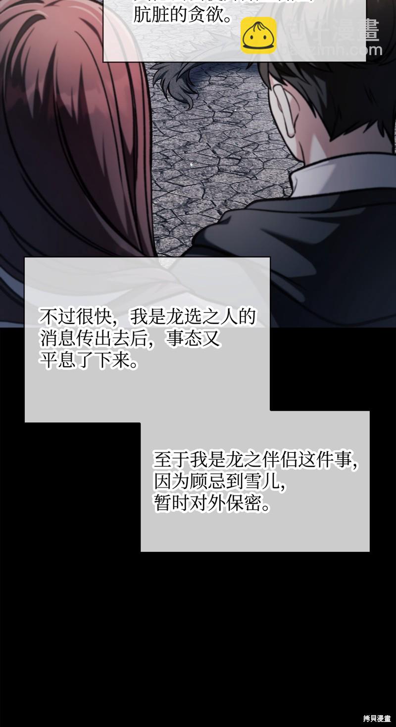 第86话11