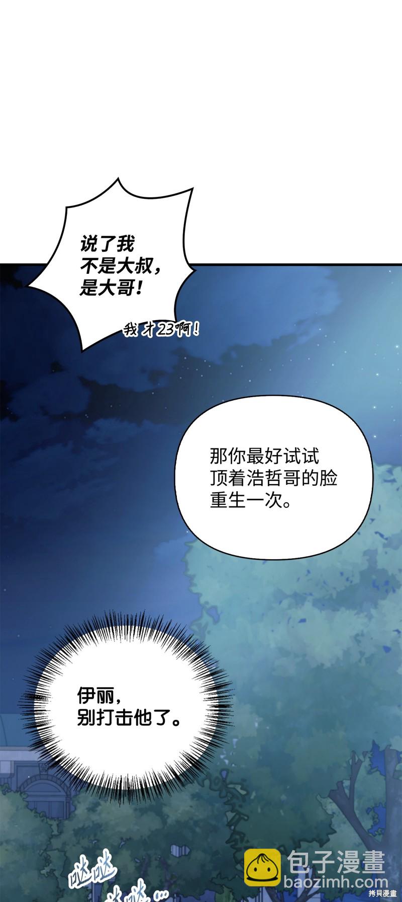 第86话119