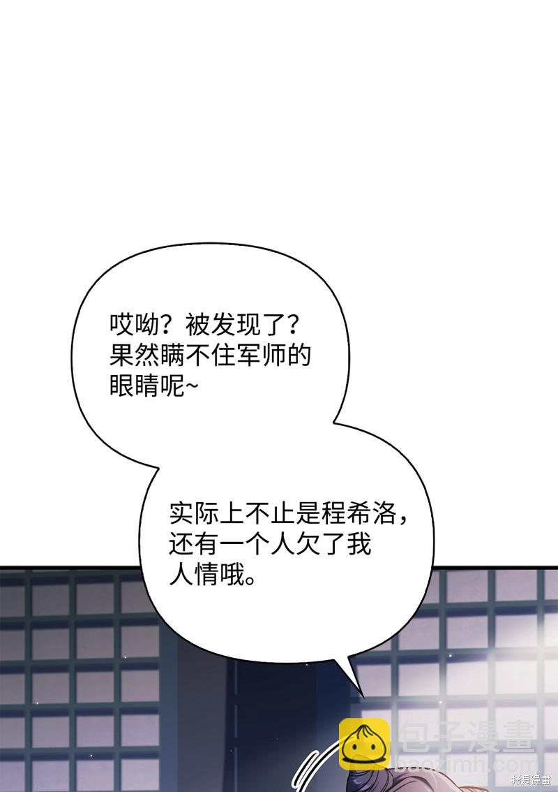 第86话26