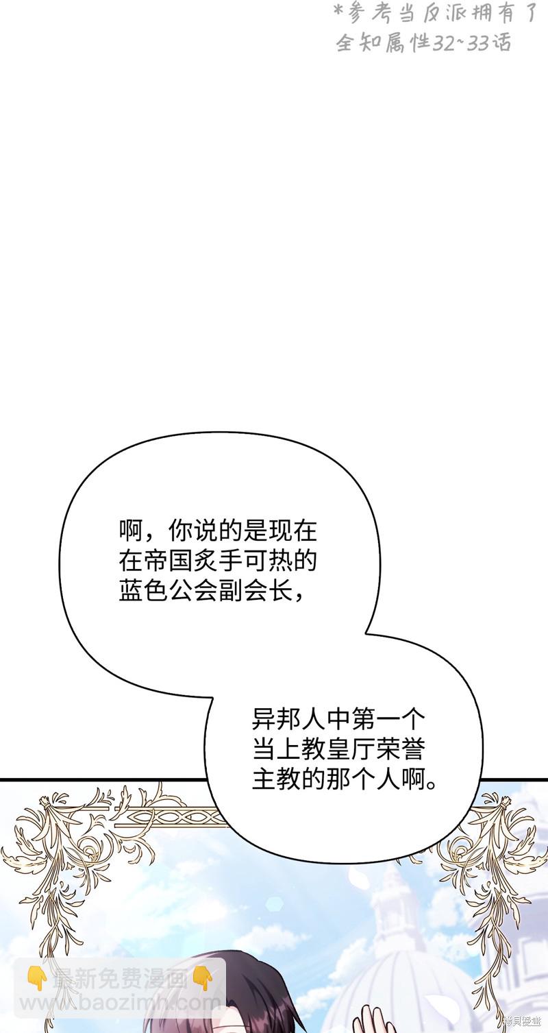 第86话28