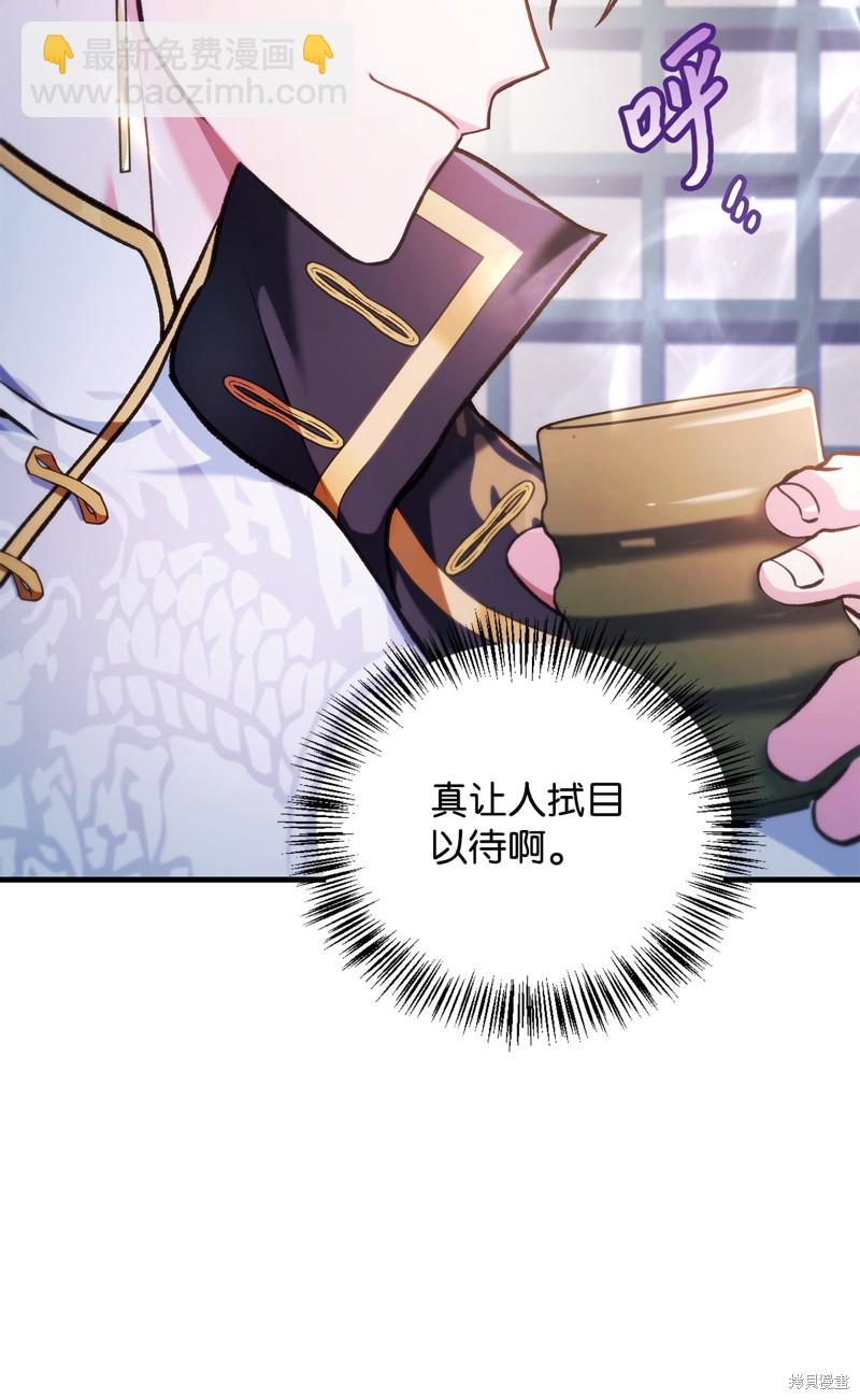 第86话31