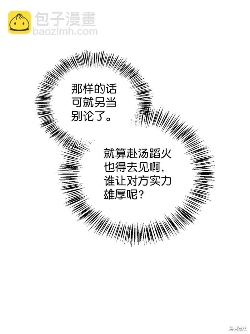 第86话38