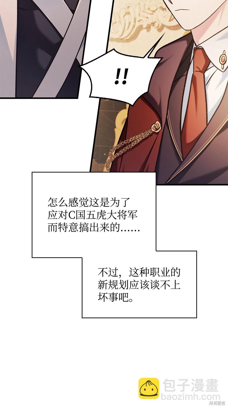第86话67
