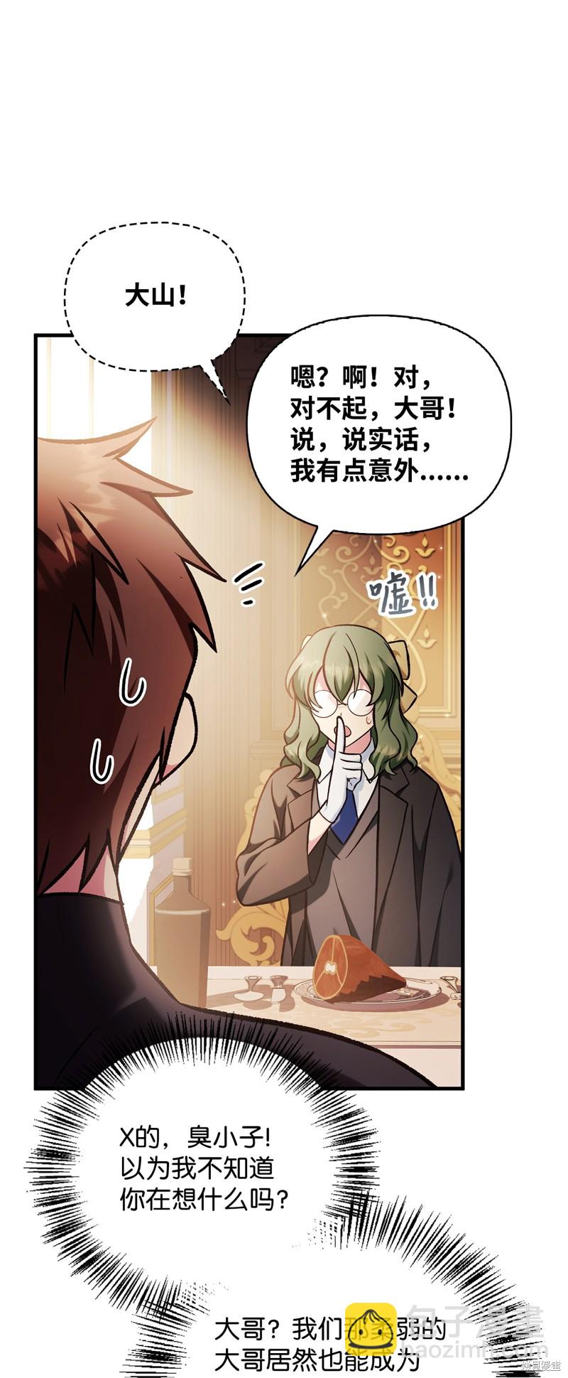 第86话69