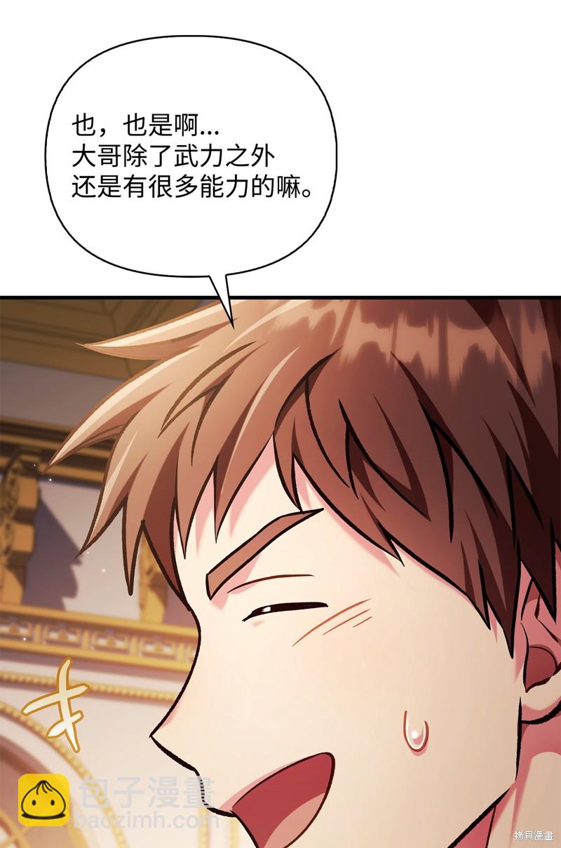 第86话71