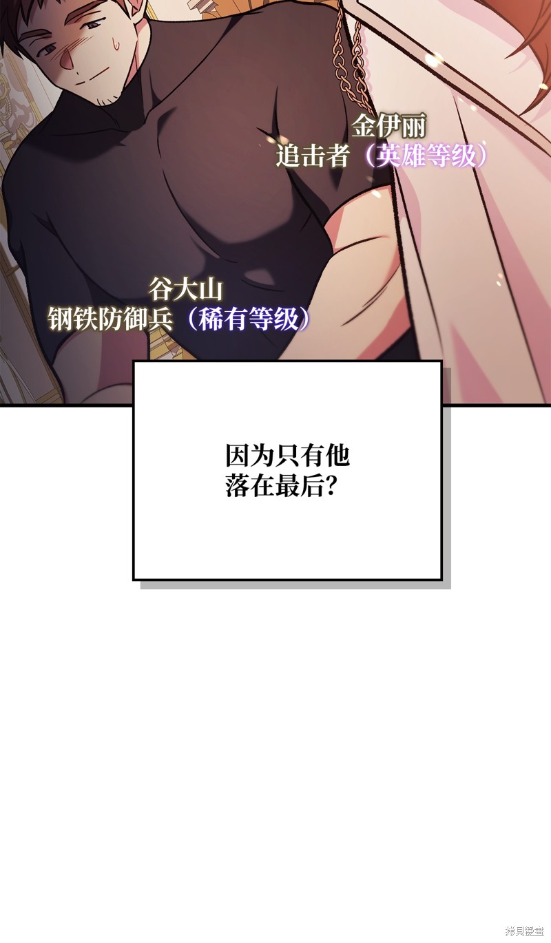 第86话76