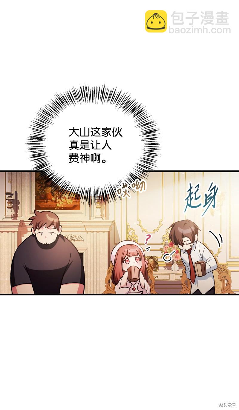 第86话81