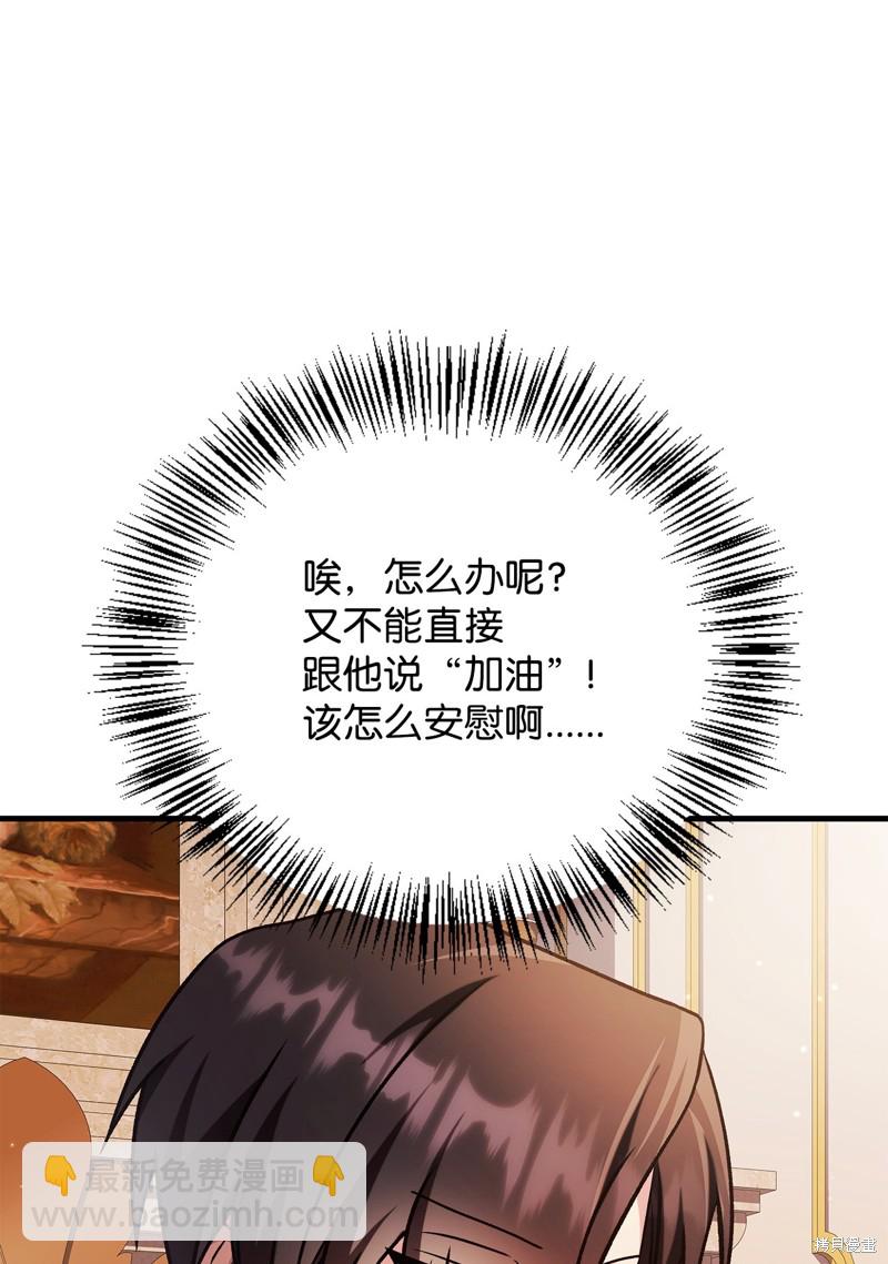 第86话84