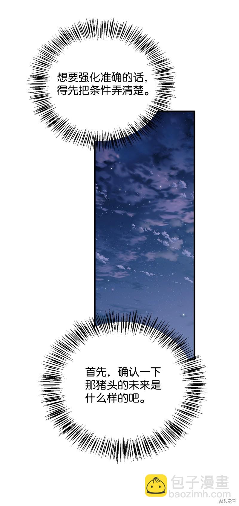 第88话25