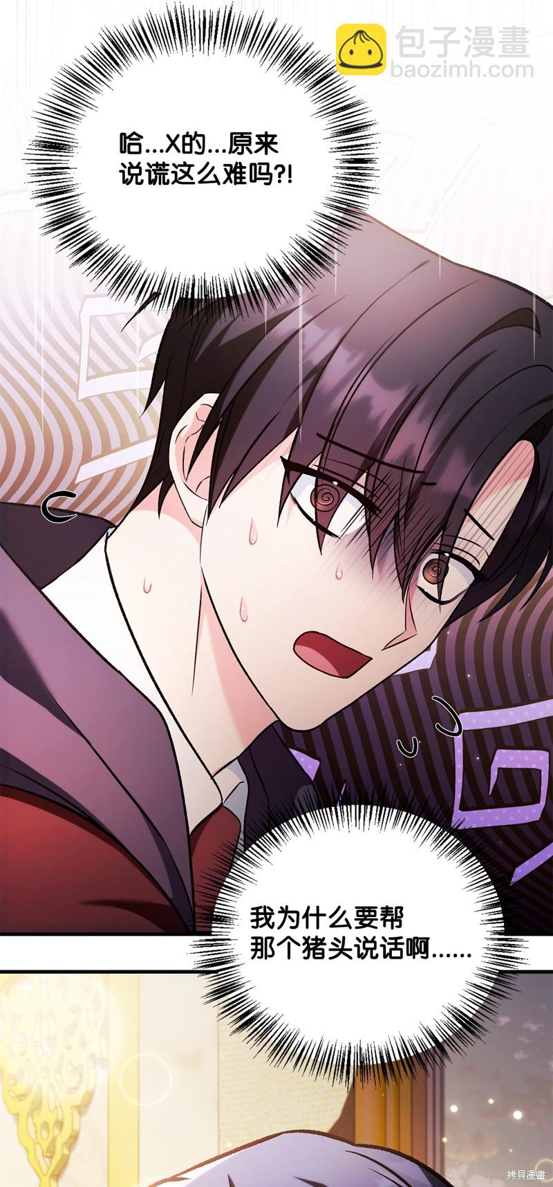 第88话3