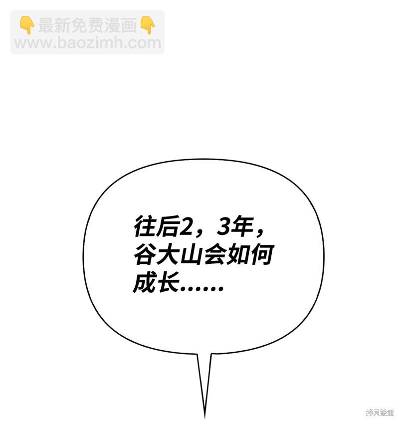 第88话30
