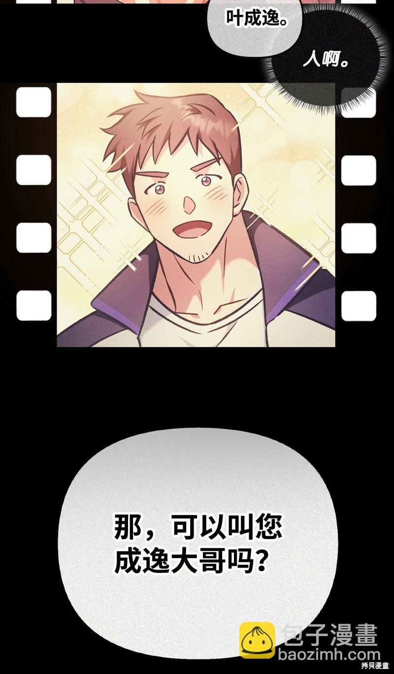 第88话38