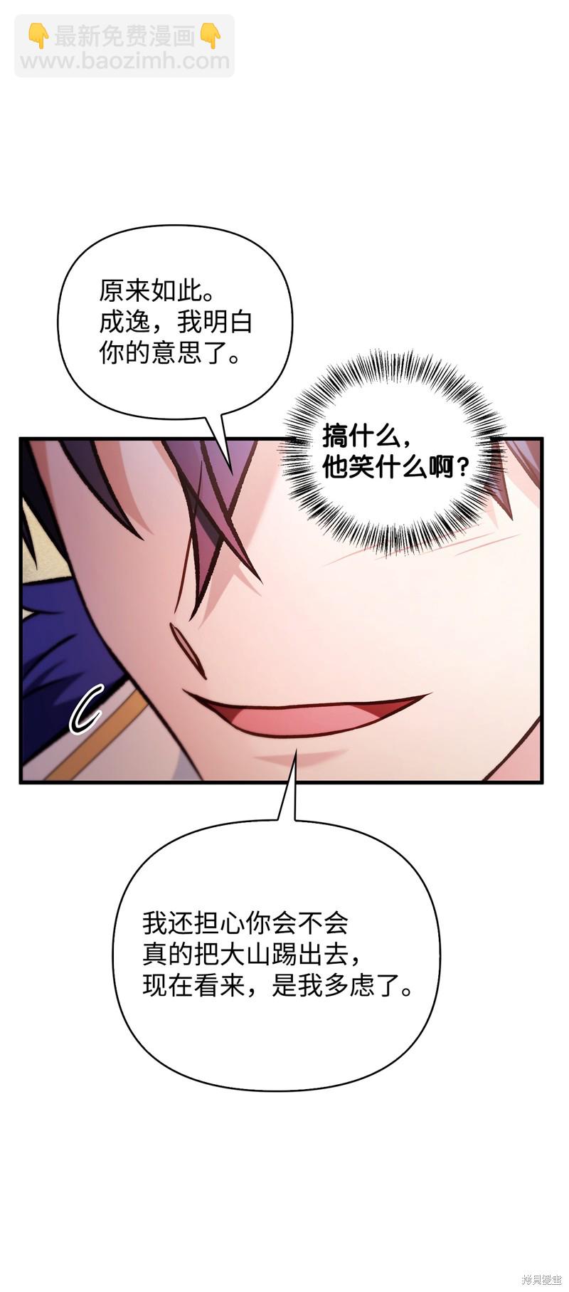 第88话5