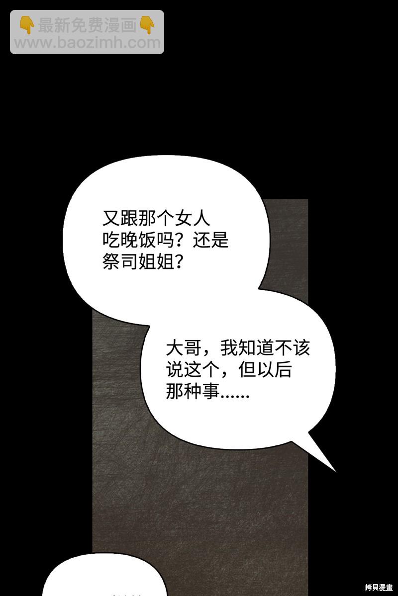 第88话68