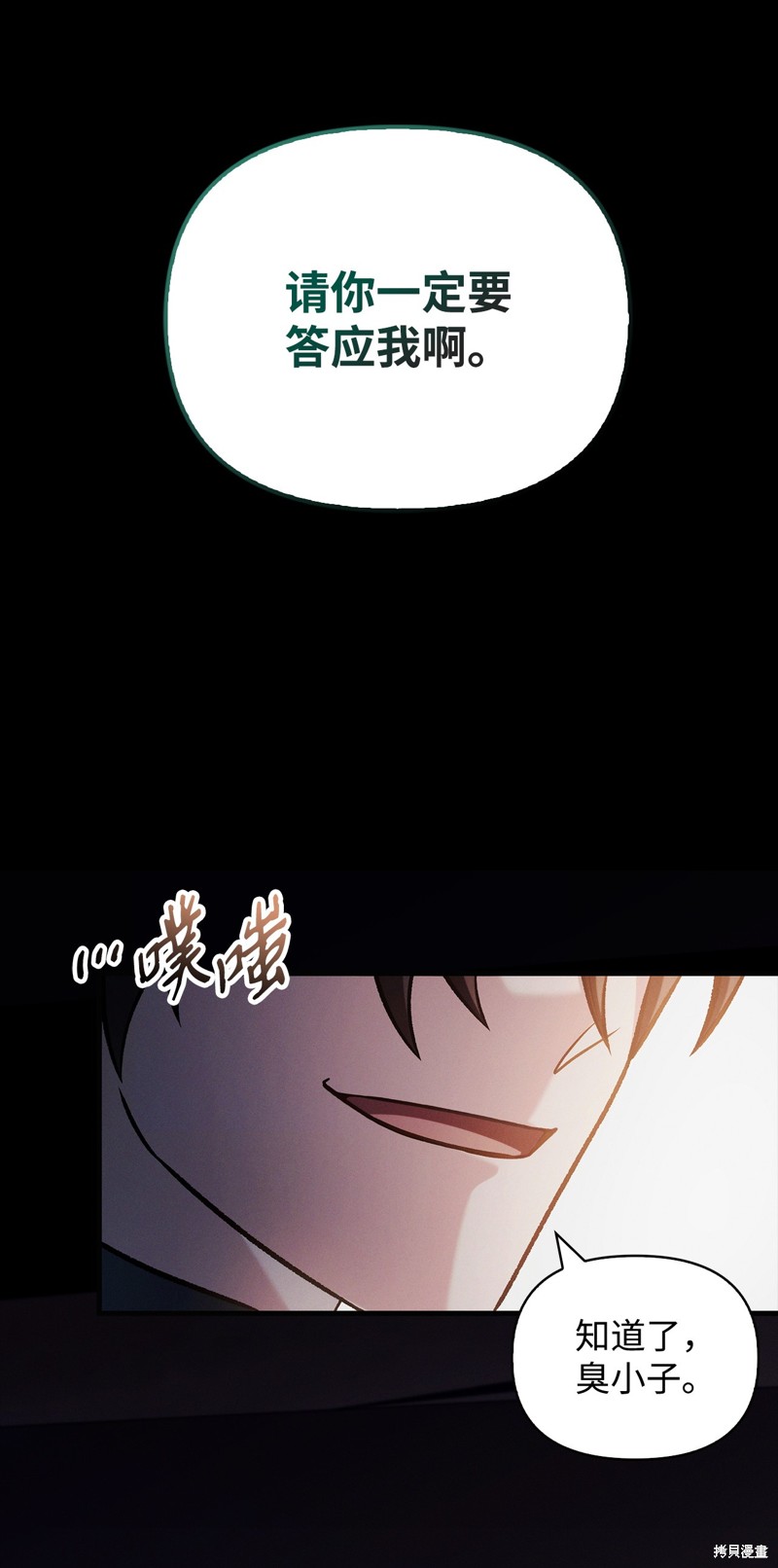 第88话74