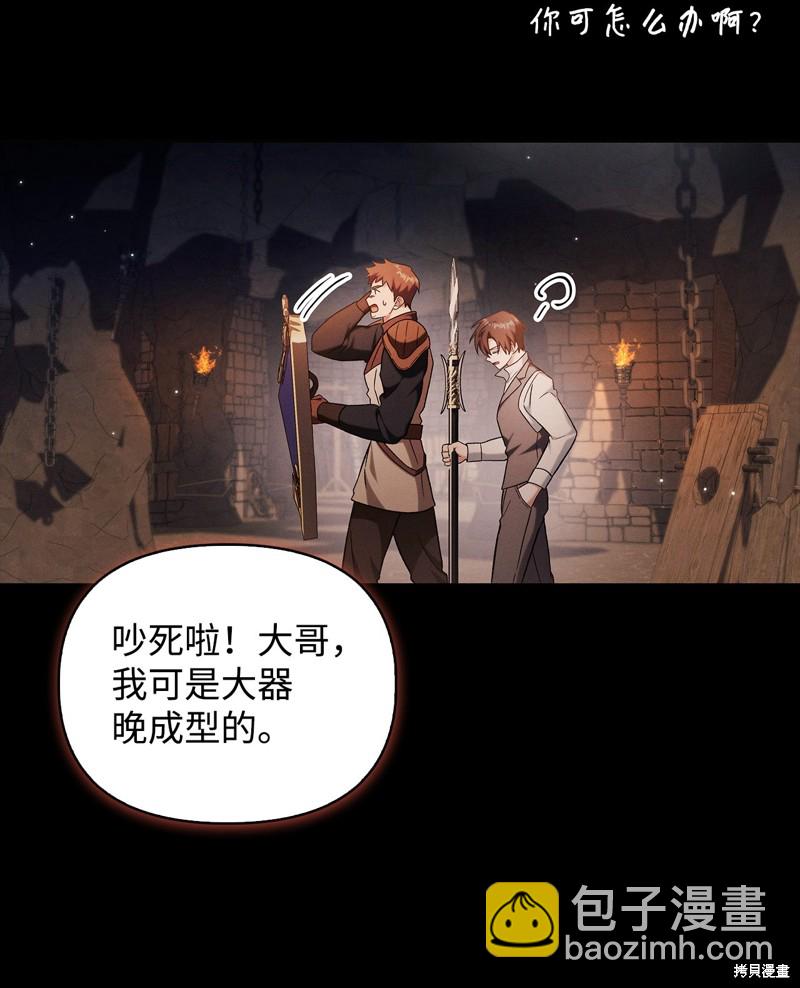 第88话80