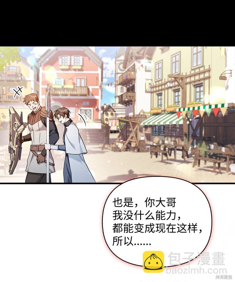 第88话81