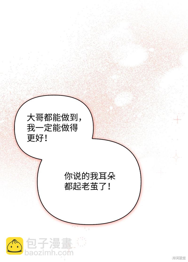 第88话82