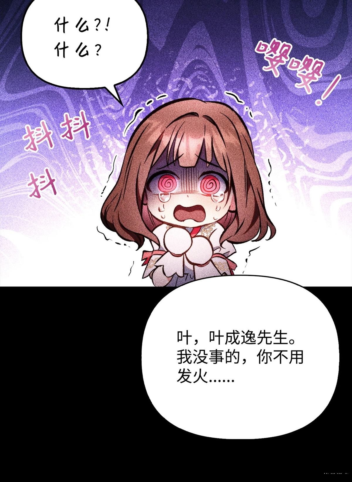 第90话17