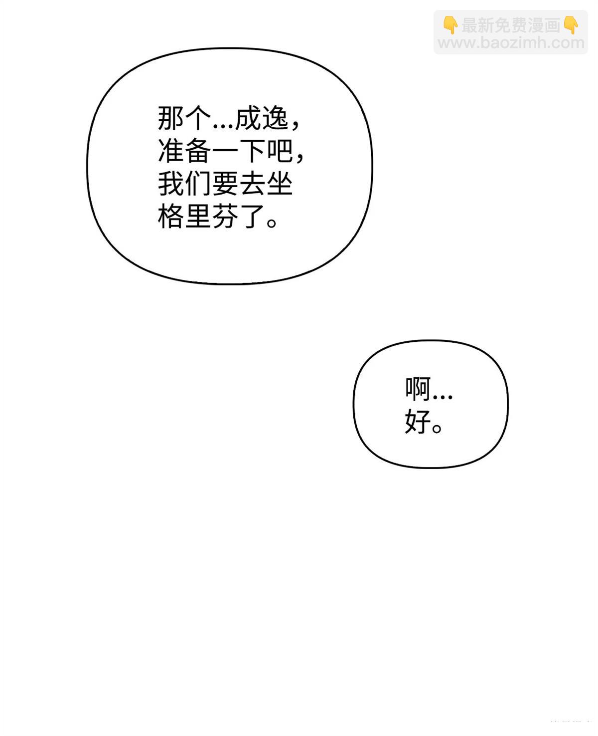 第90话3