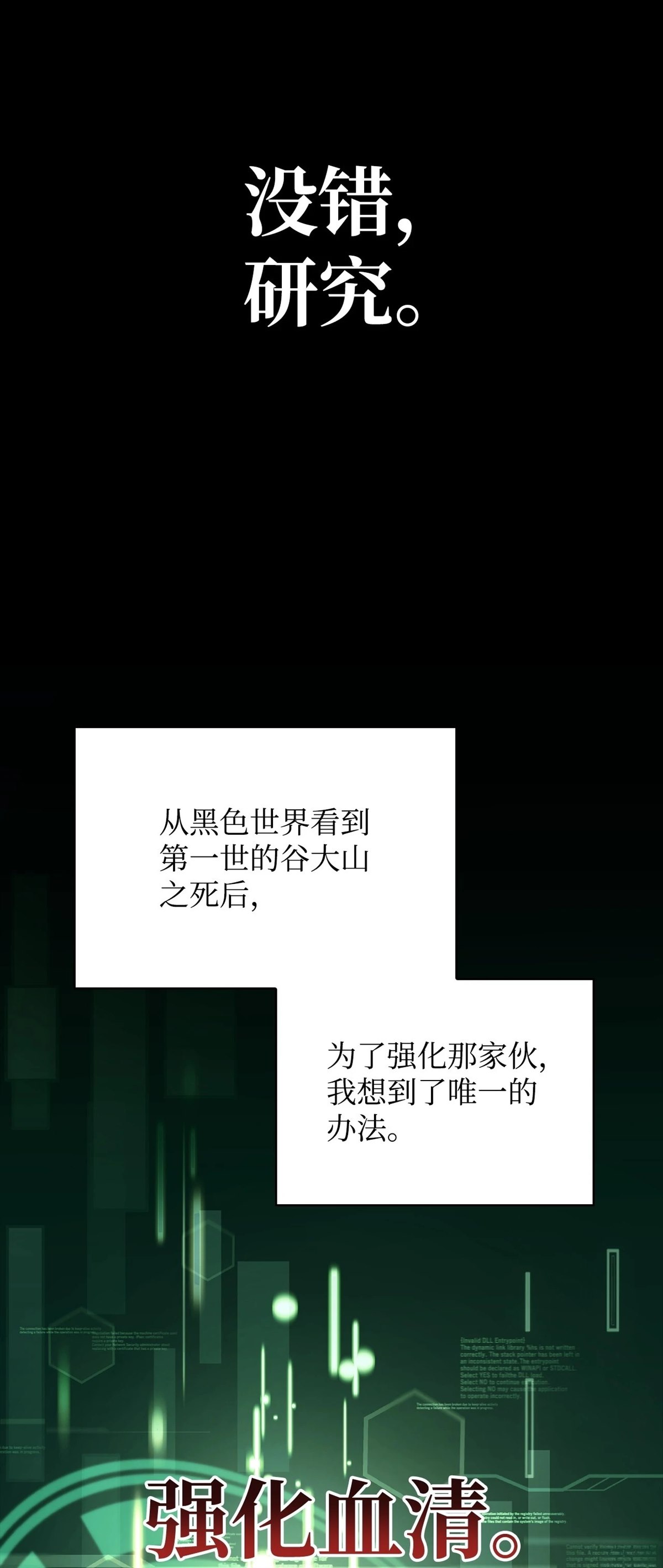 第90话57