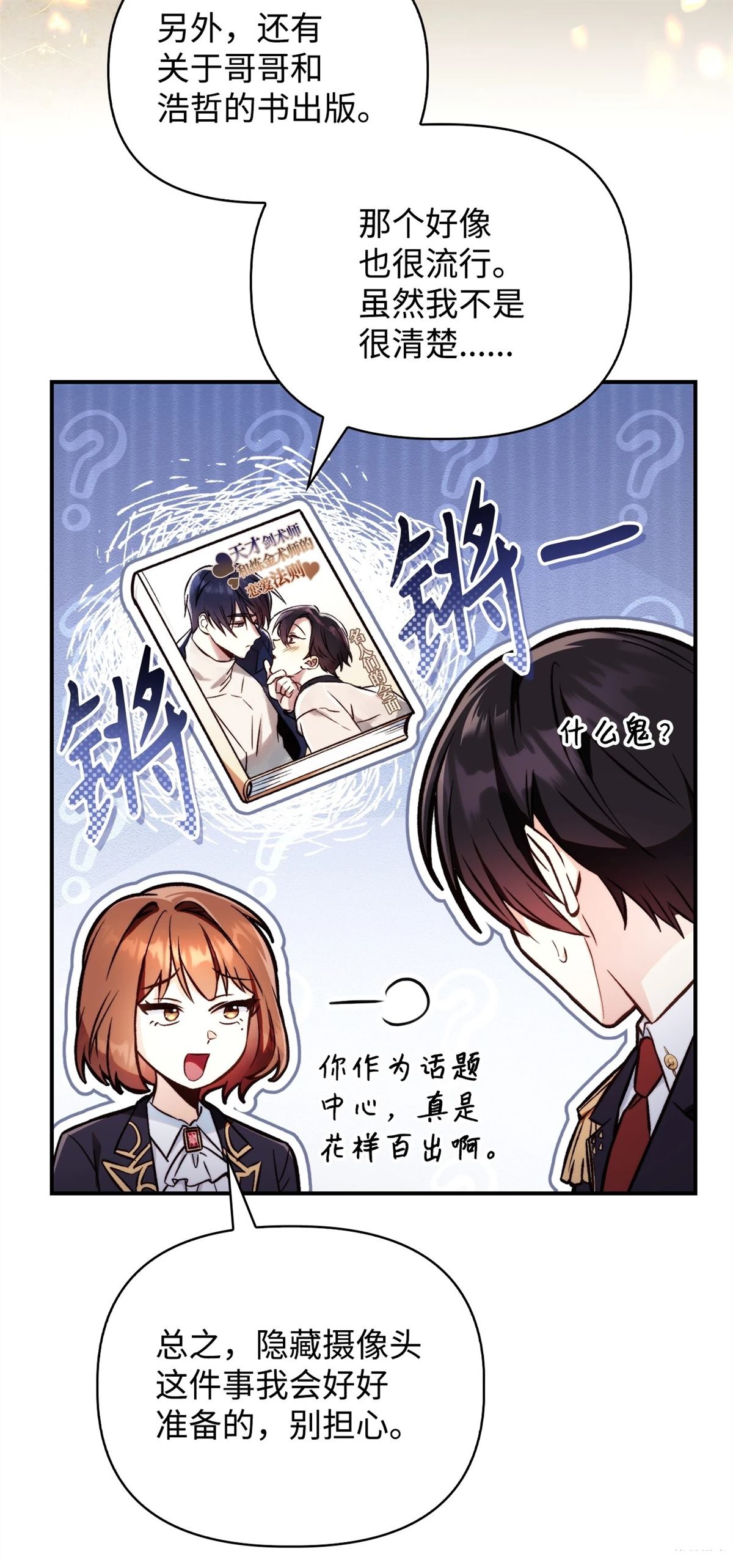 第92话78