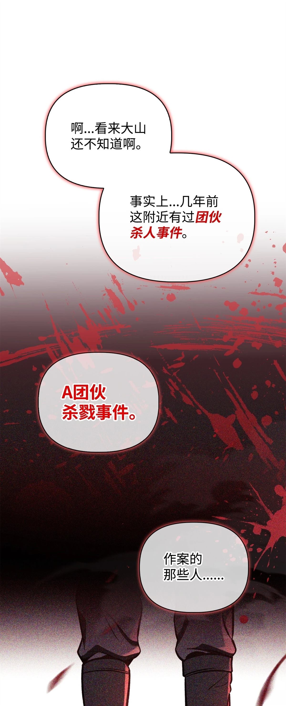 第93话17