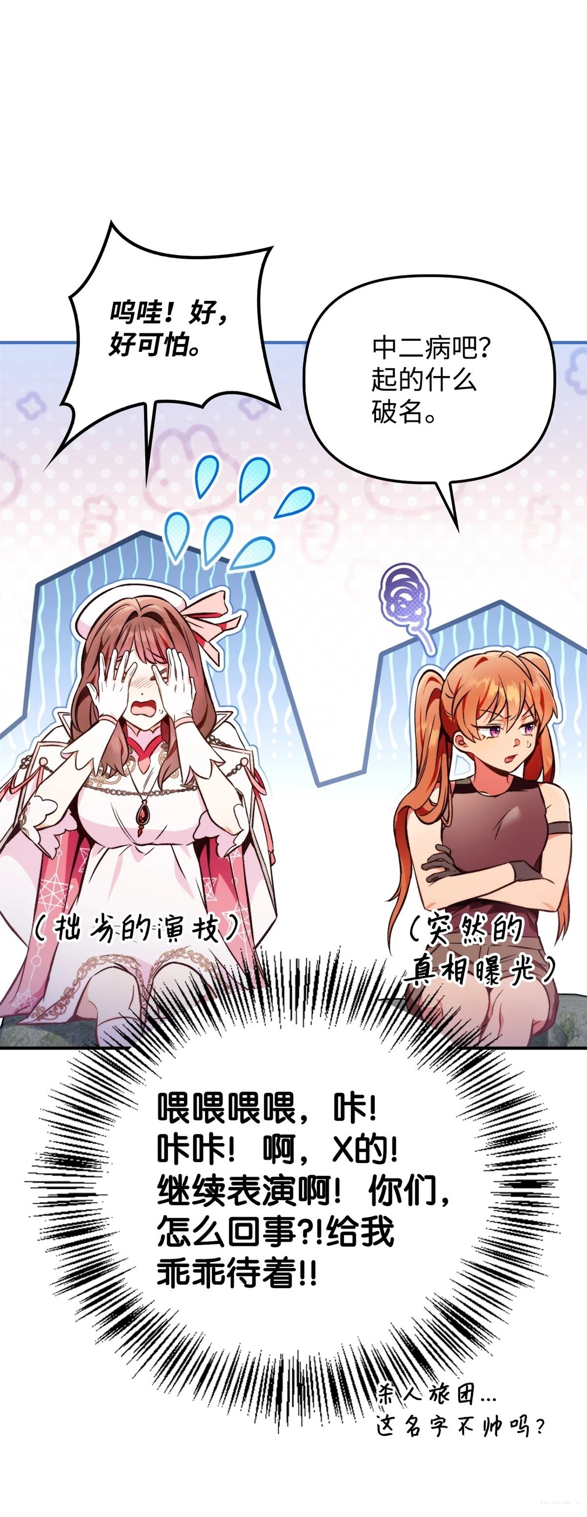 第93话29