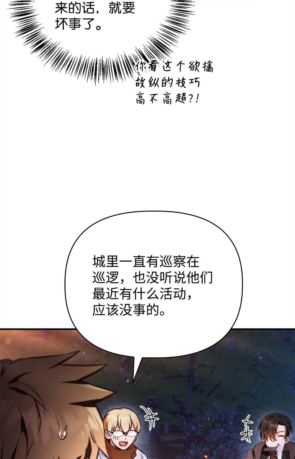 第93话31