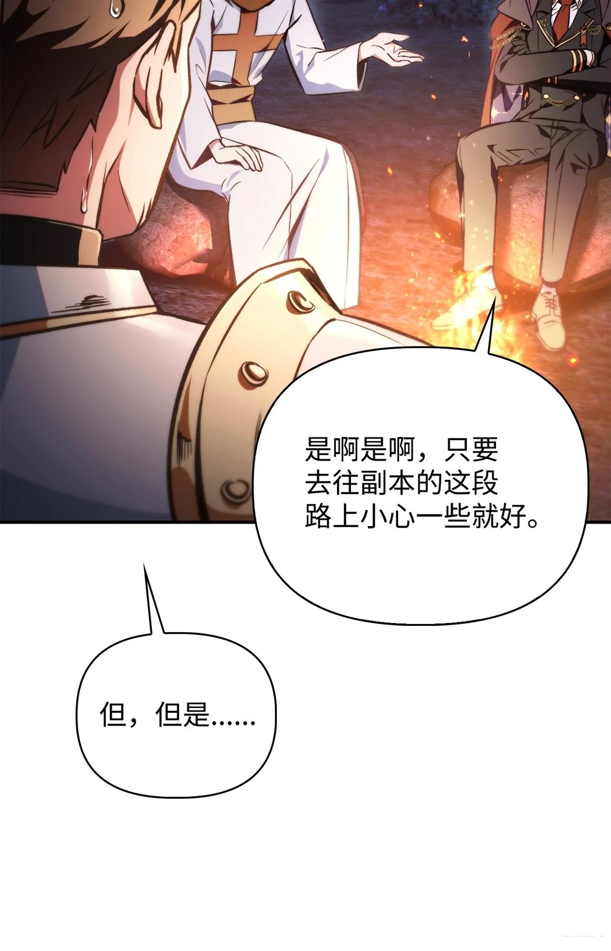 第93话32