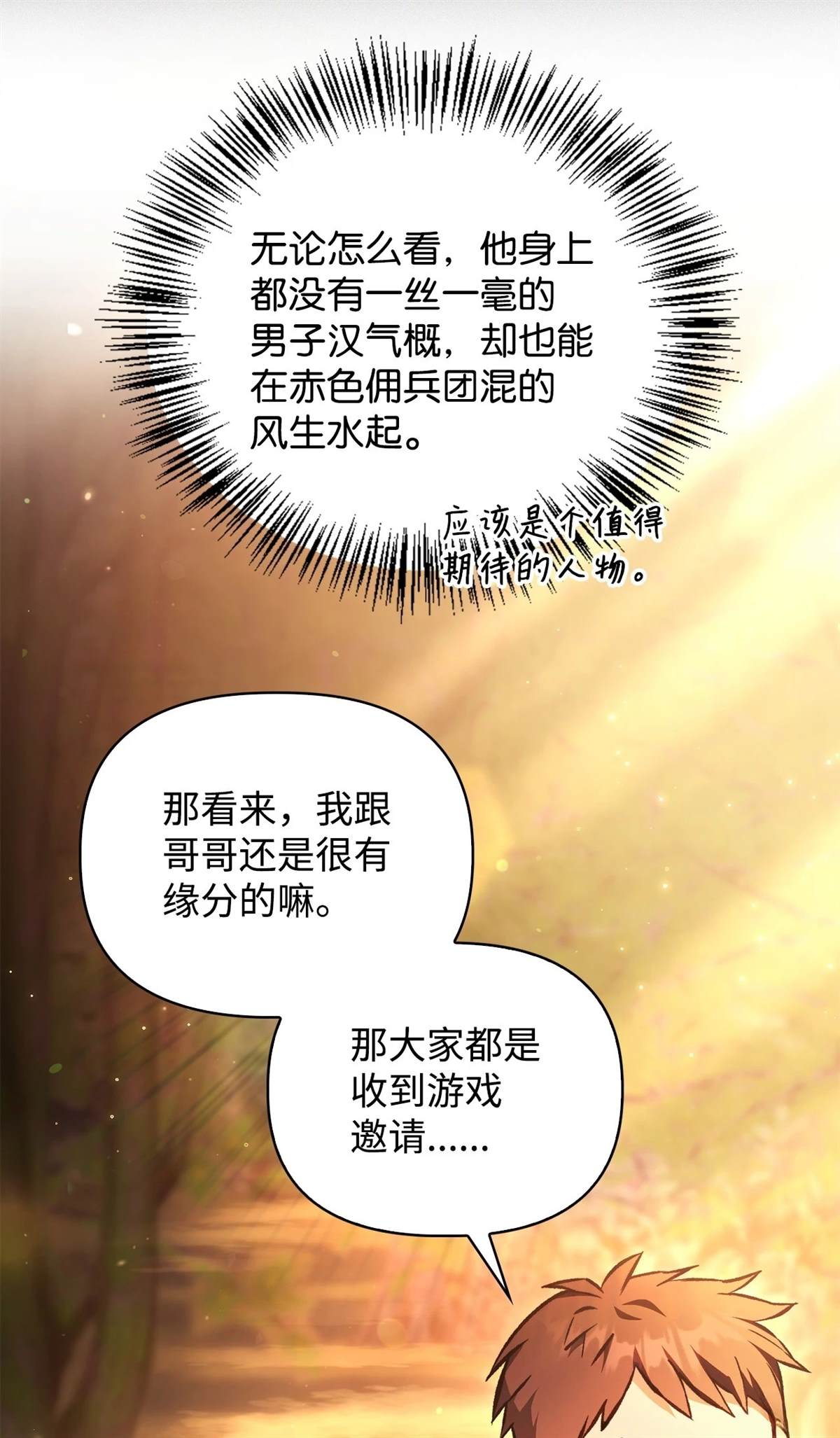 第93话4