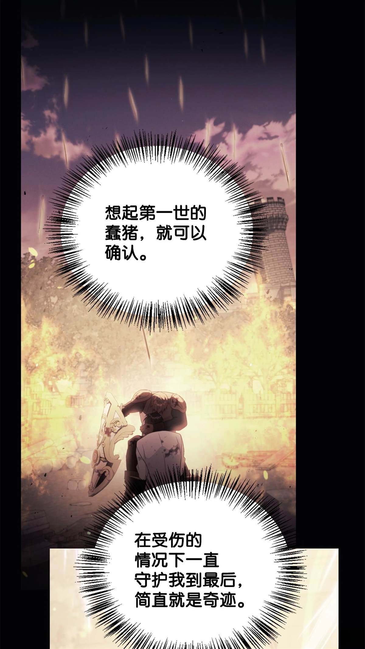第93话70