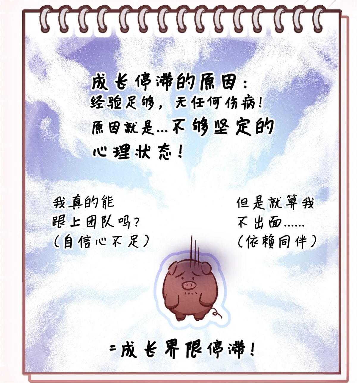 第93话73
