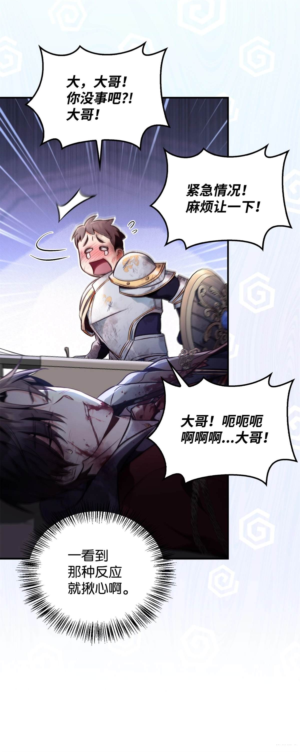 第94话78