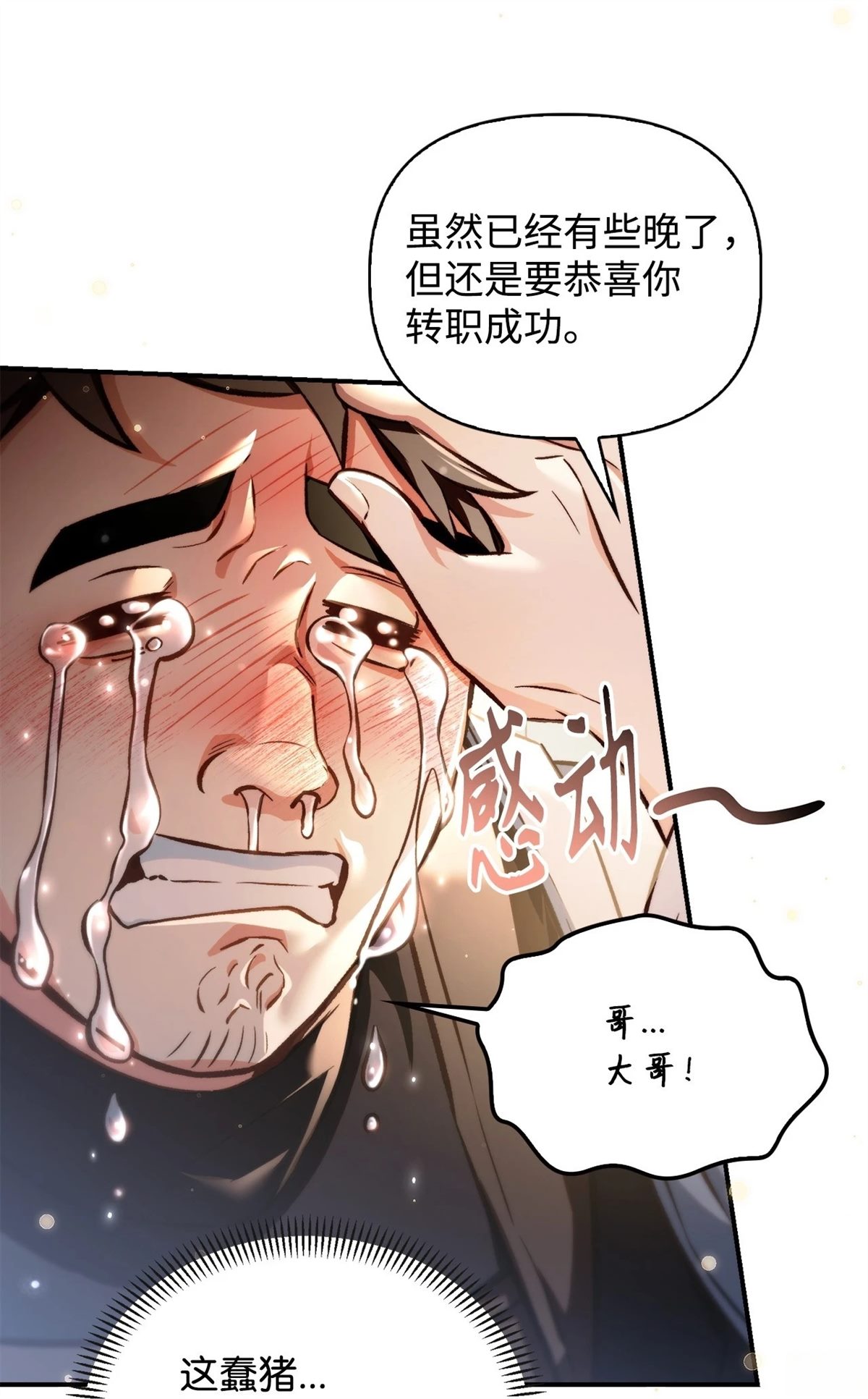 第95话18