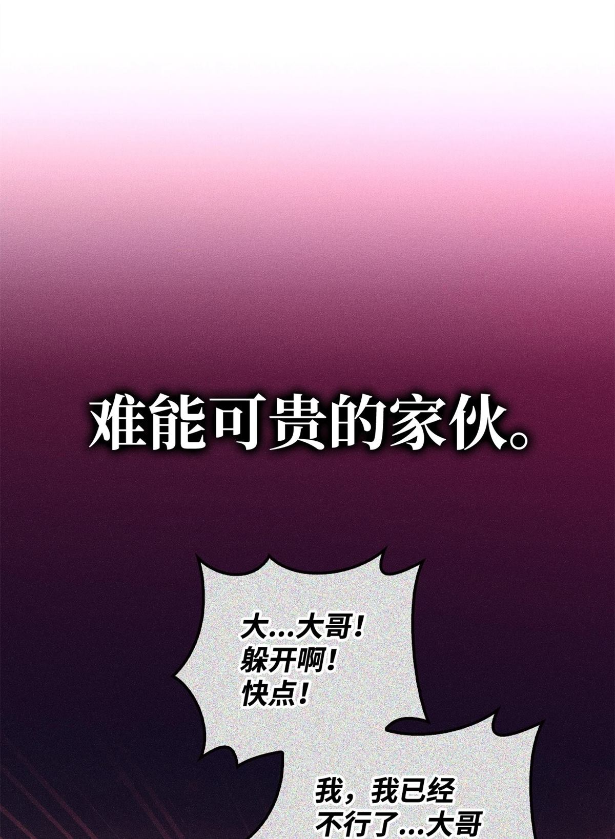 第95话4