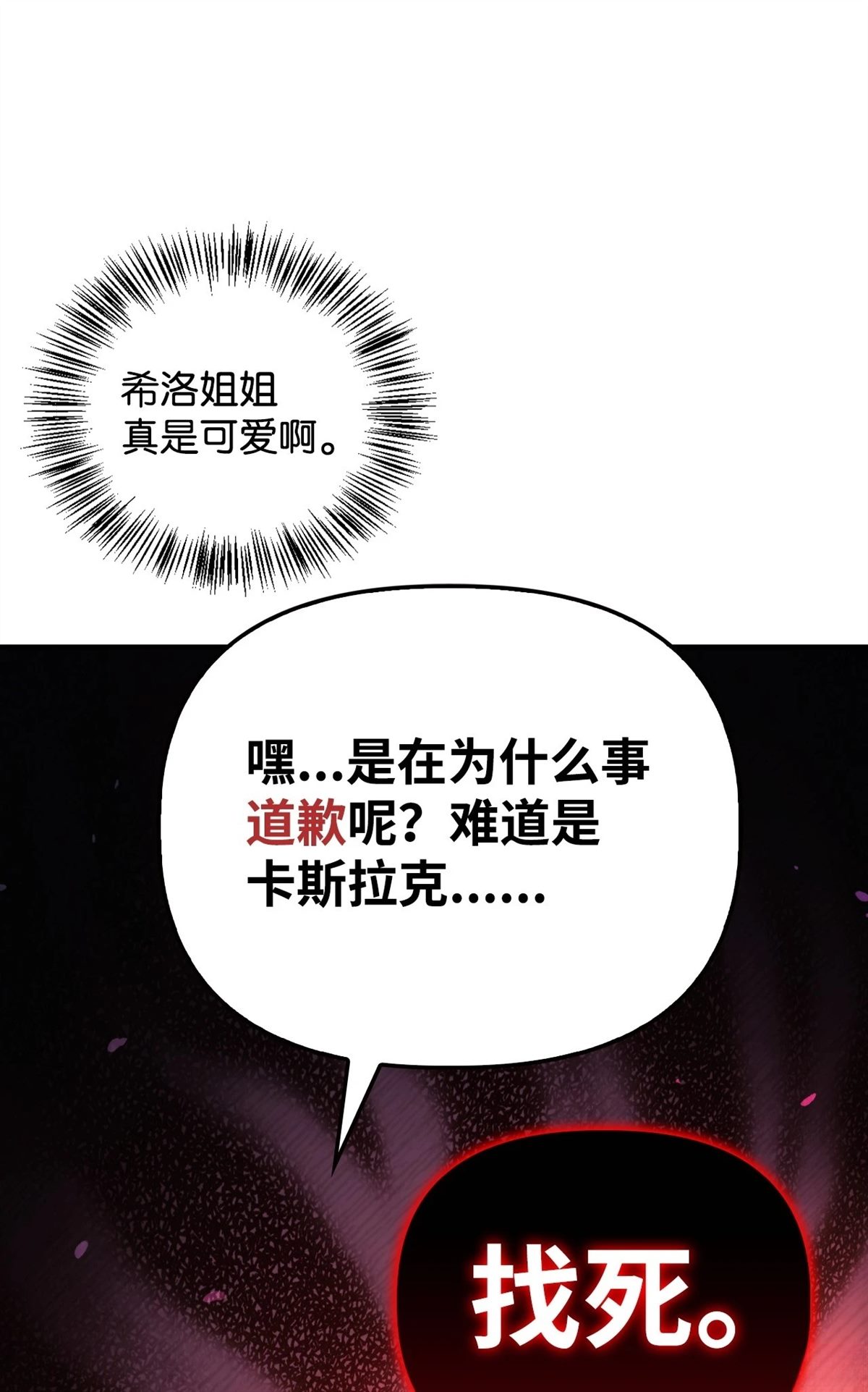 第95话70