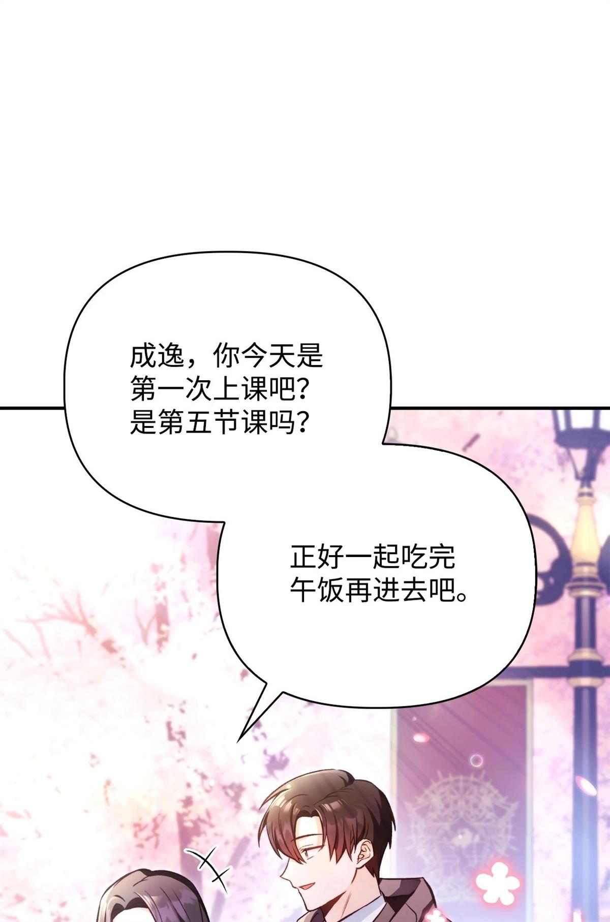 第95话81