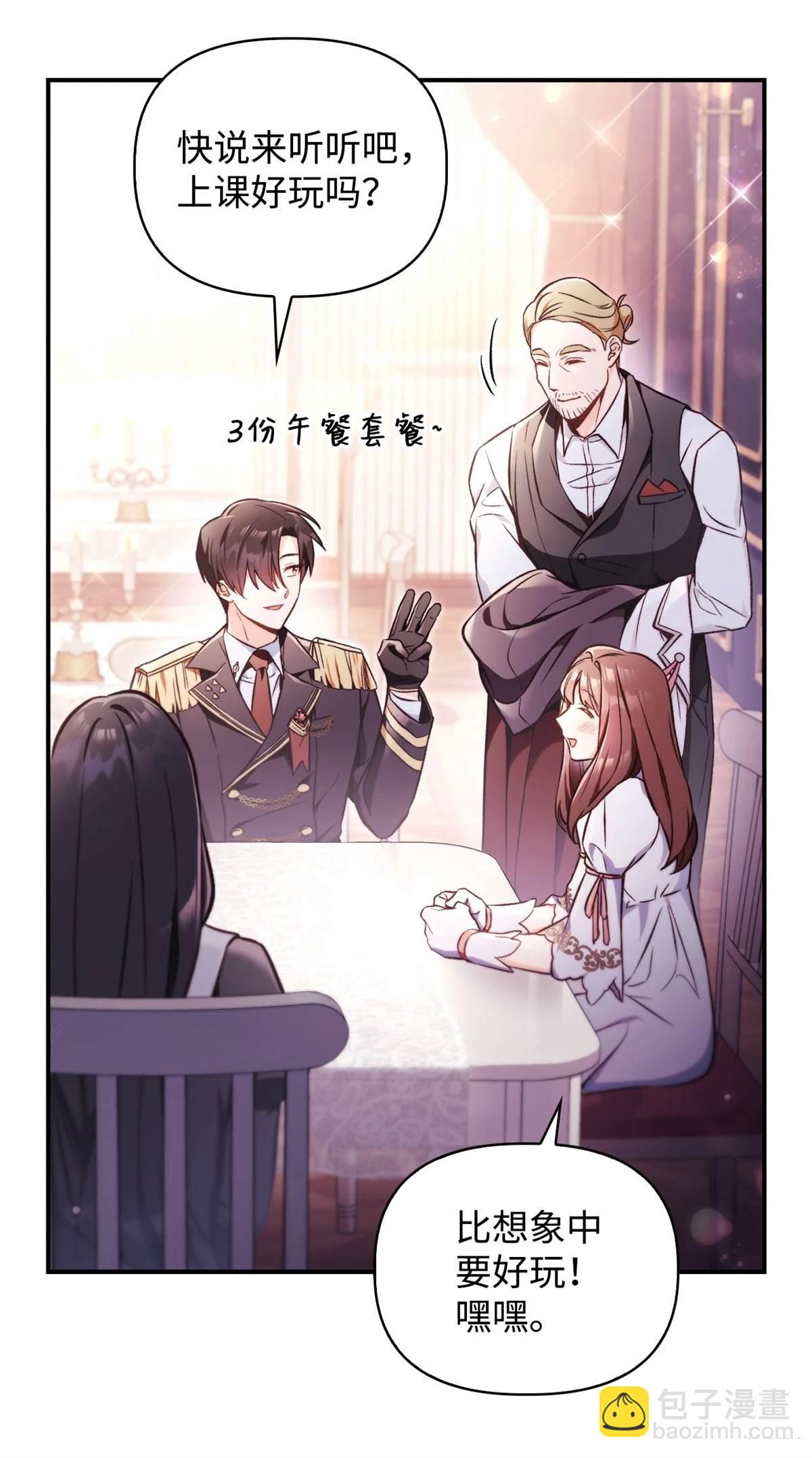 第95话88