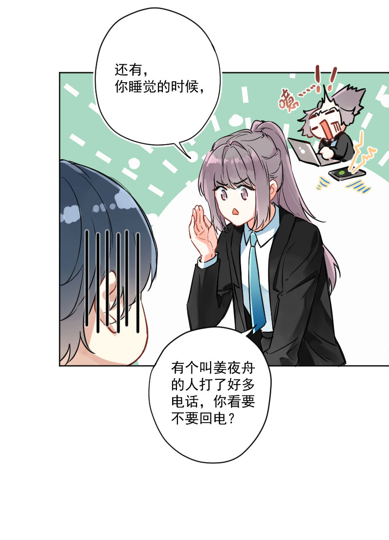 第7话26