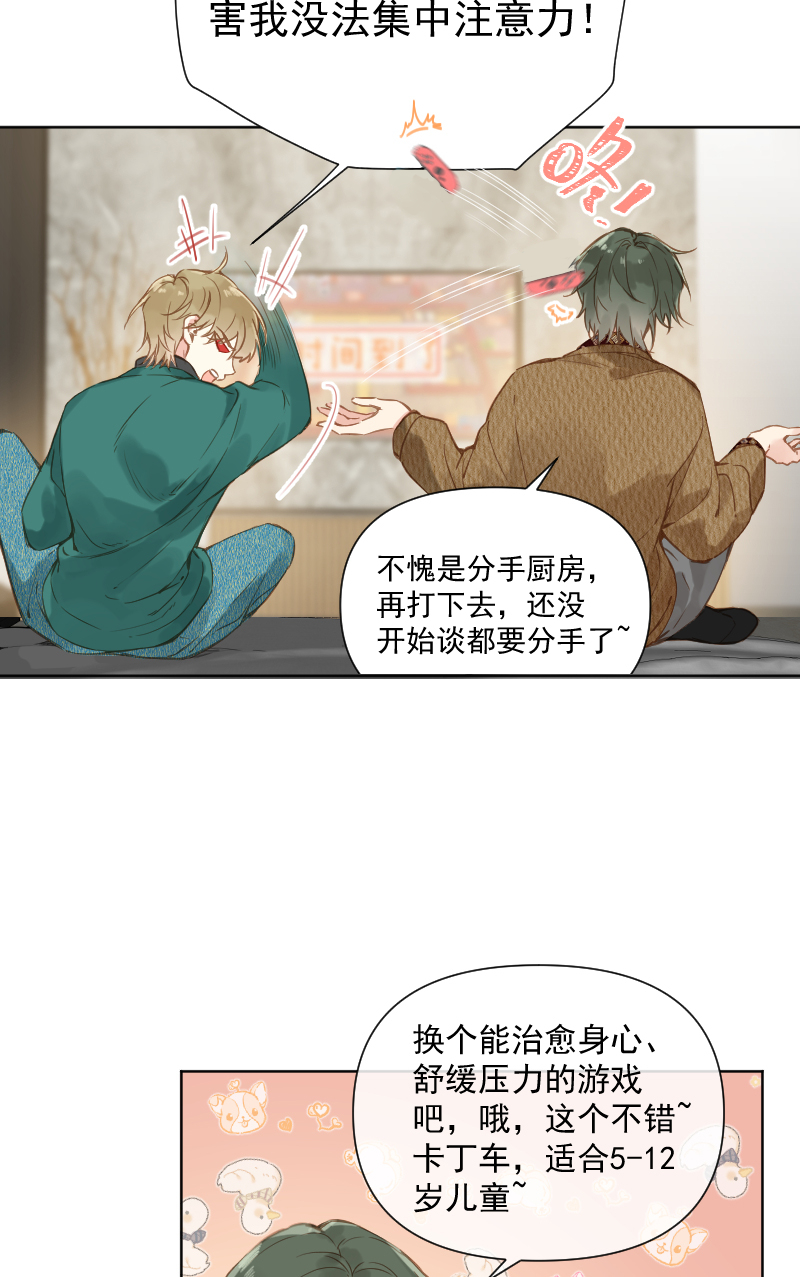 第79话10