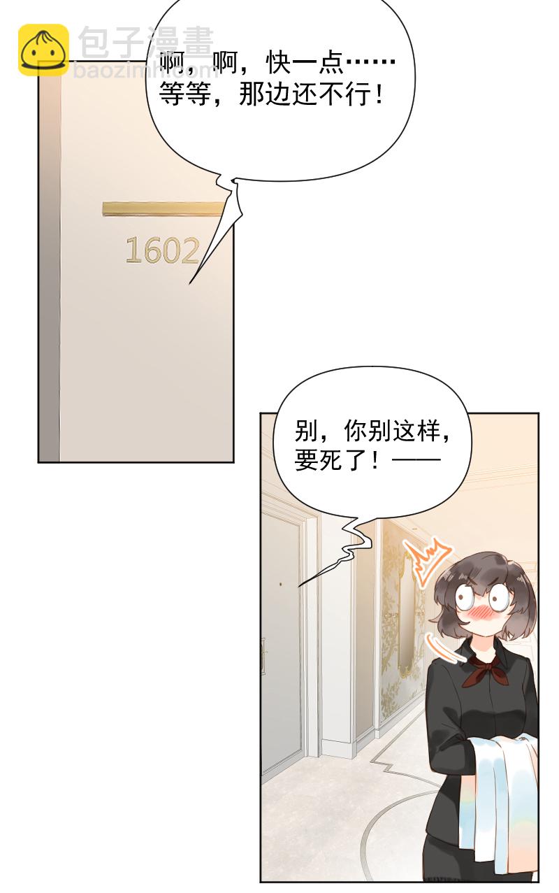 第79话8