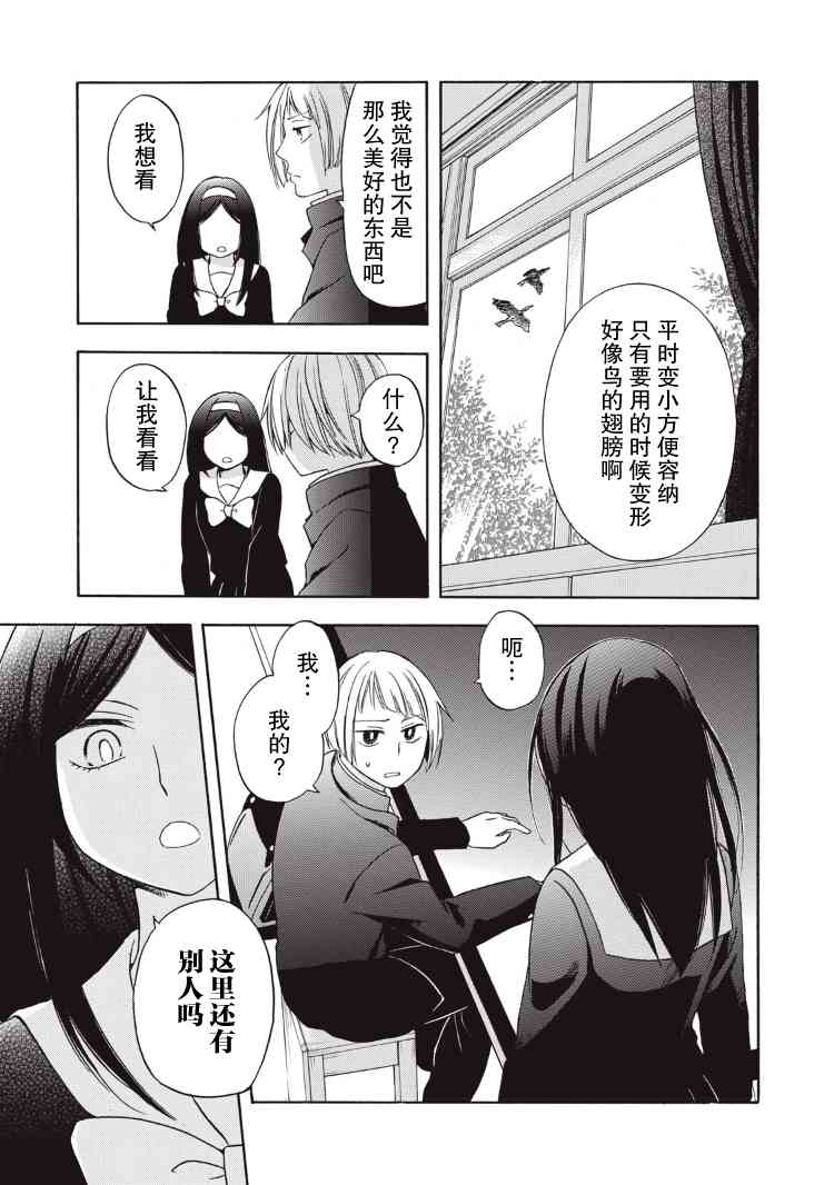3话10