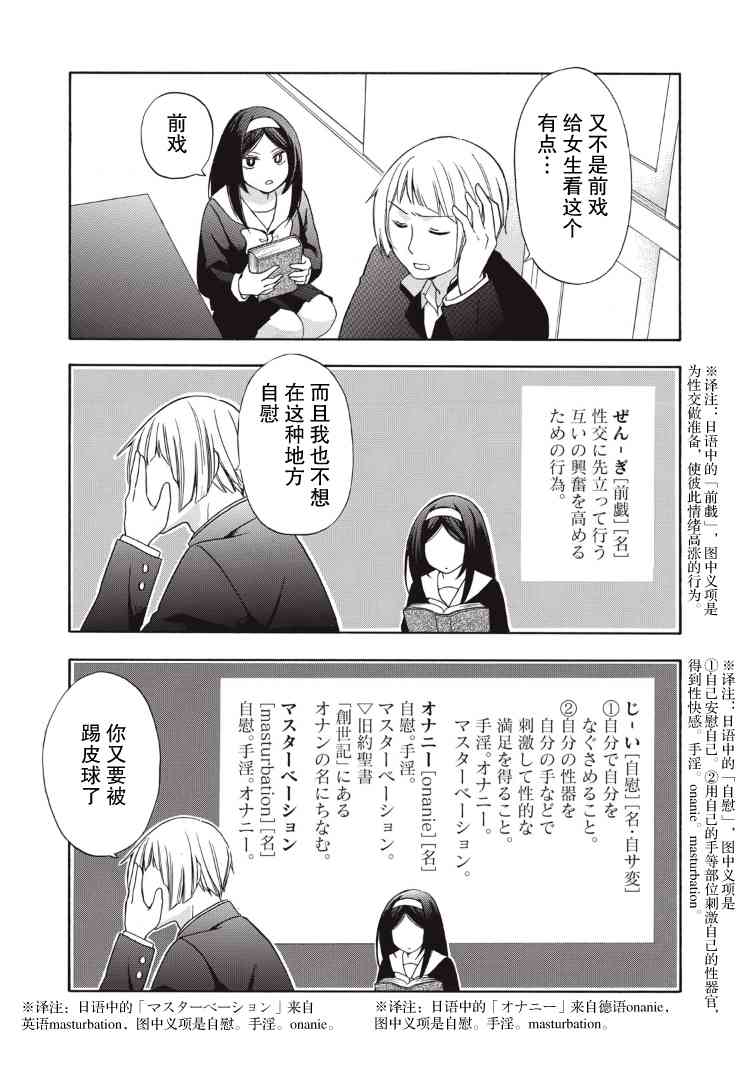 3话12